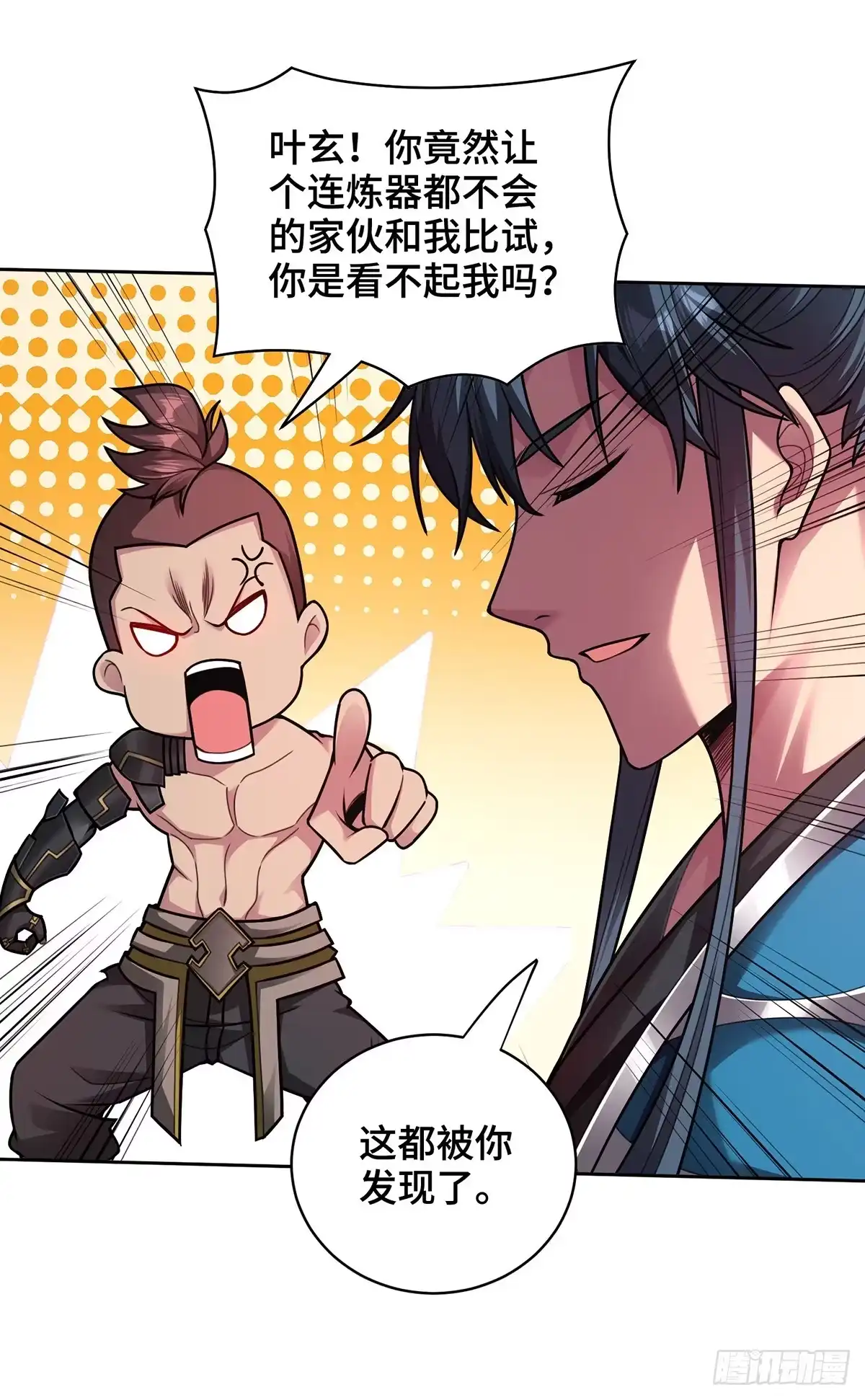 《临兵斗者》第38话 特训人之争 第15页