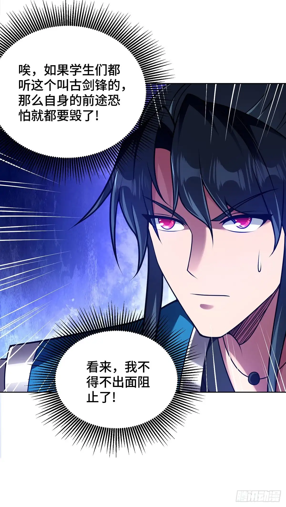 《临兵斗者》第38话 特训人之争 第29页