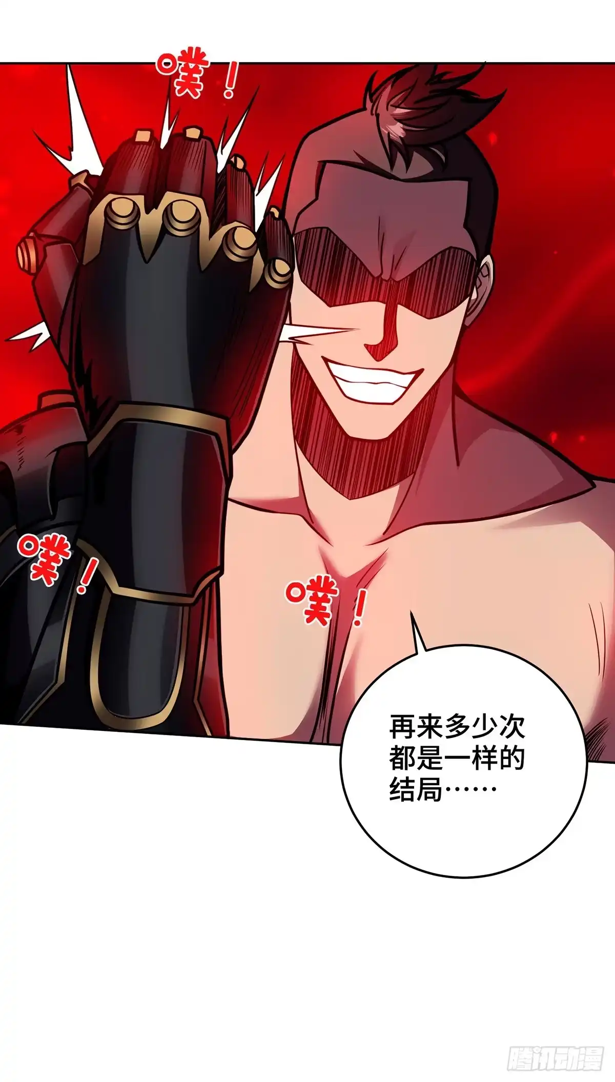 《临兵斗者》第39话 触发寒冰阵 第18页