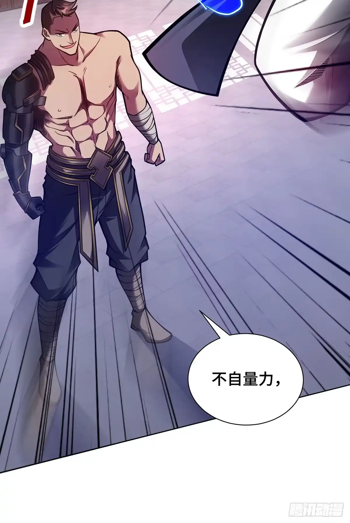 《临兵斗者》第39话 触发寒冰阵 第7页