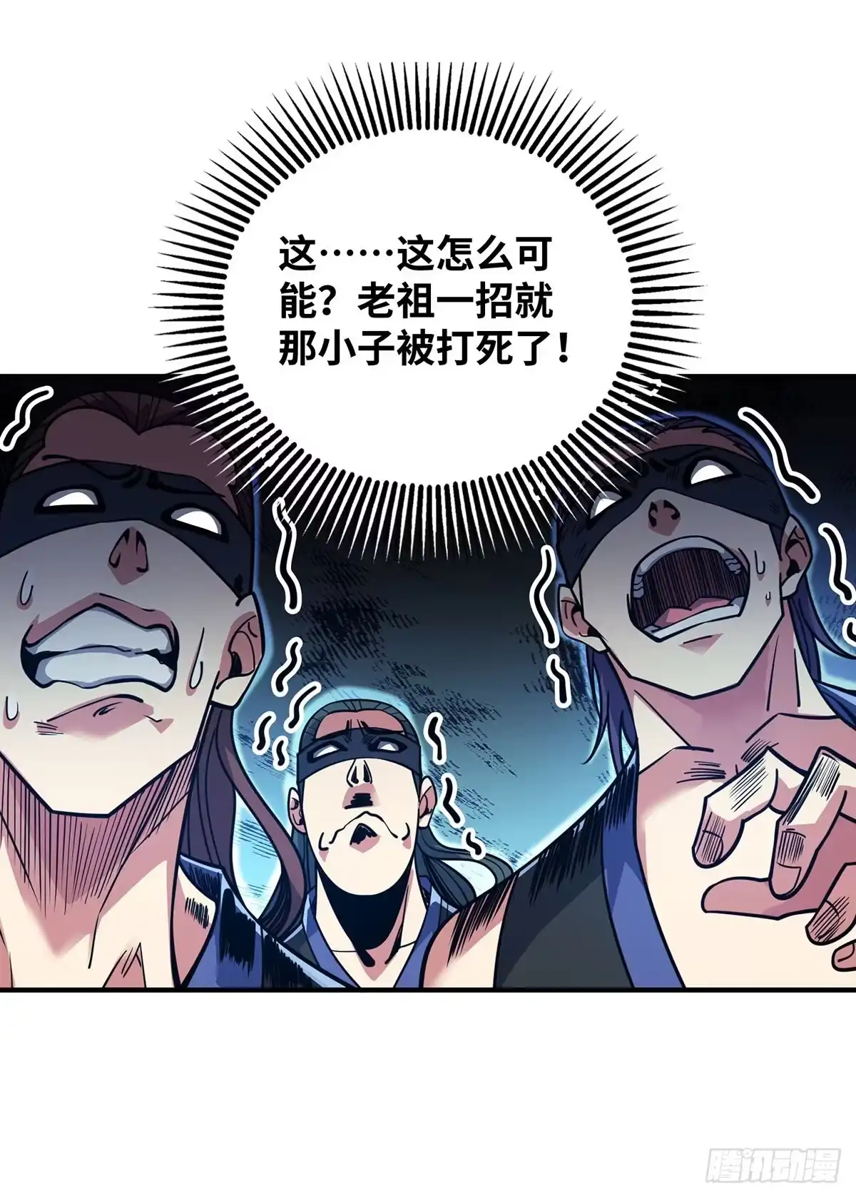 《临兵斗者》第4话 你们也想找茬？ 第11页