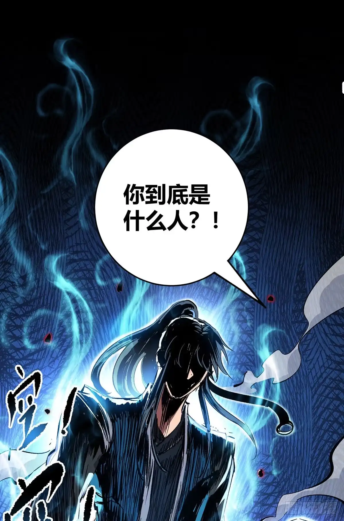 《临兵斗者》第4话 你们也想找茬？ 第4页