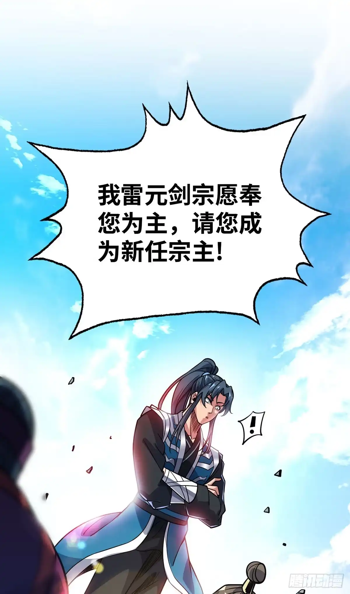 《临兵斗者》第4话 你们也想找茬？ 第27页