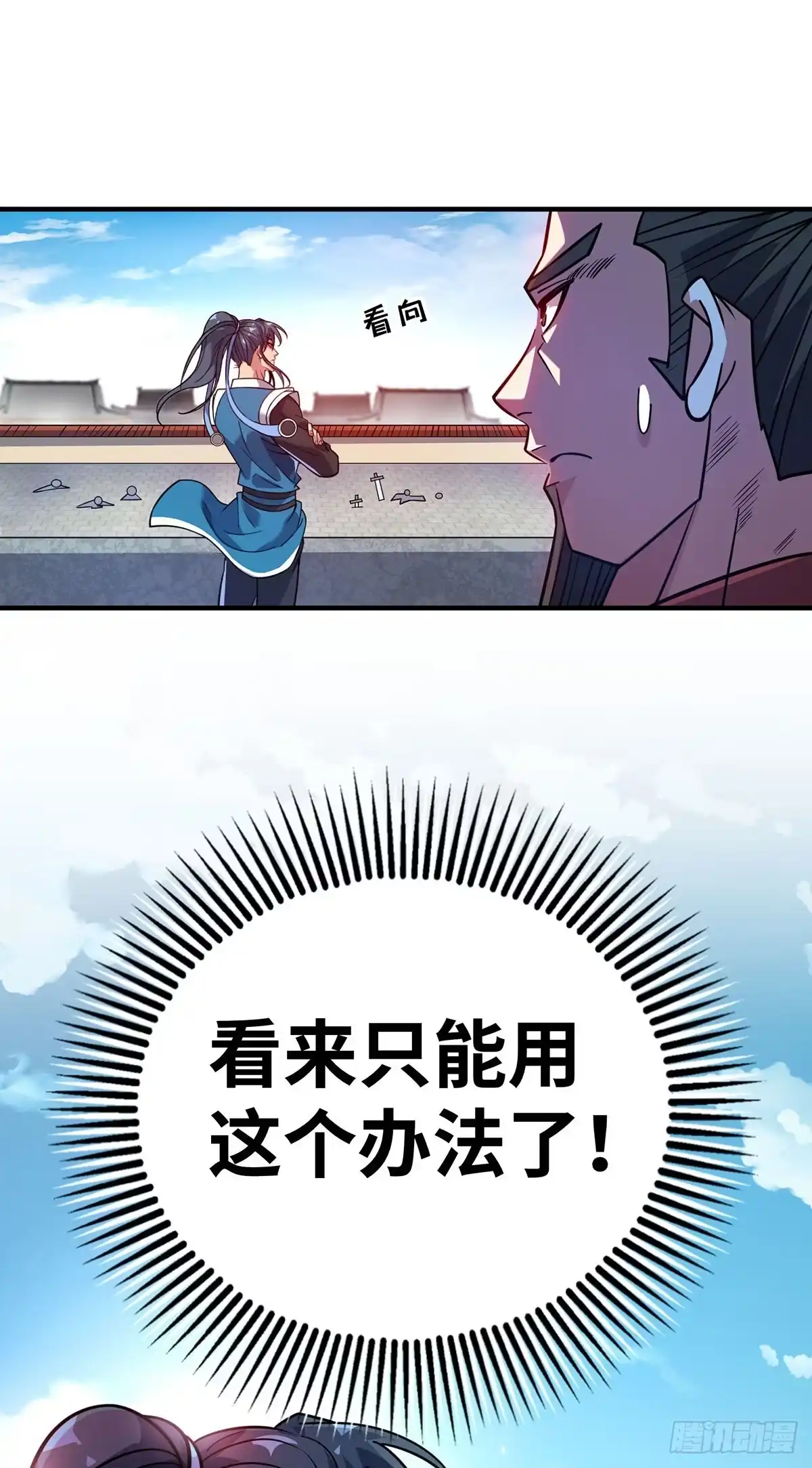 《临兵斗者》第4话 你们也想找茬？ 第20页
