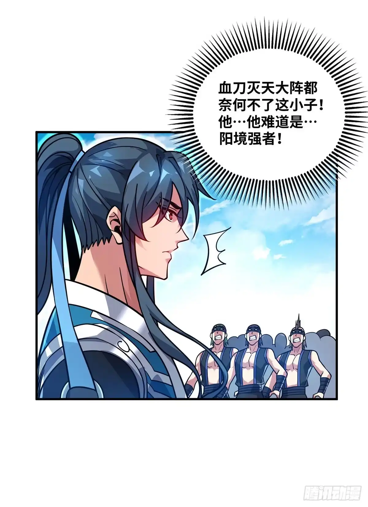 《临兵斗者》第4话 你们也想找茬？ 第12页