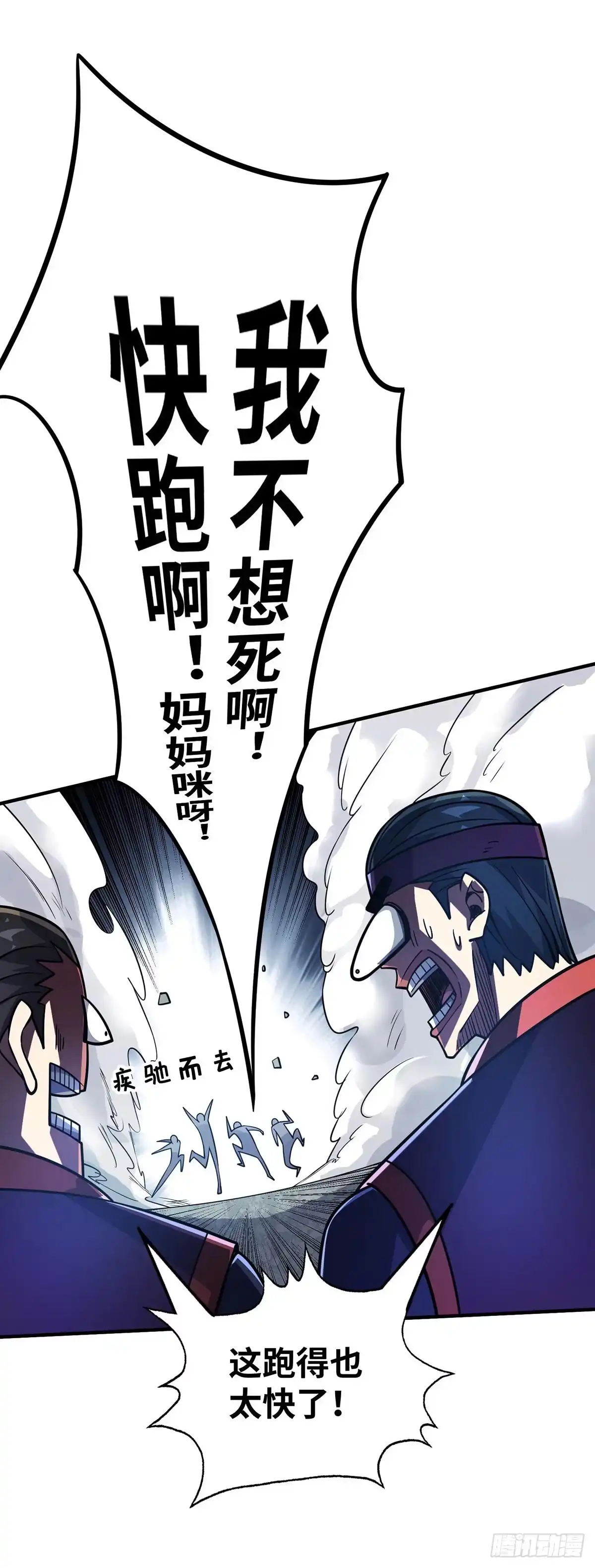 《临兵斗者》第4话 你们也想找茬？ 第16页