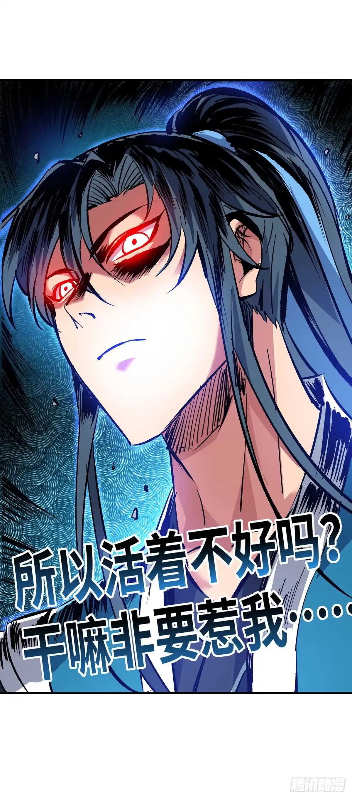 《临兵斗者》第4话 你们也想找茬？ 第14页