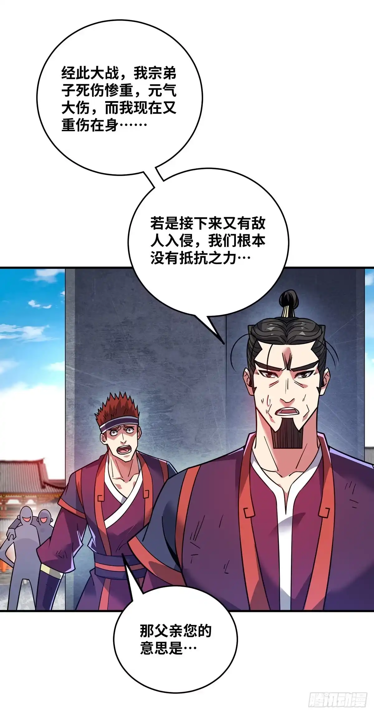 《临兵斗者》第4话 你们也想找茬？ 第19页