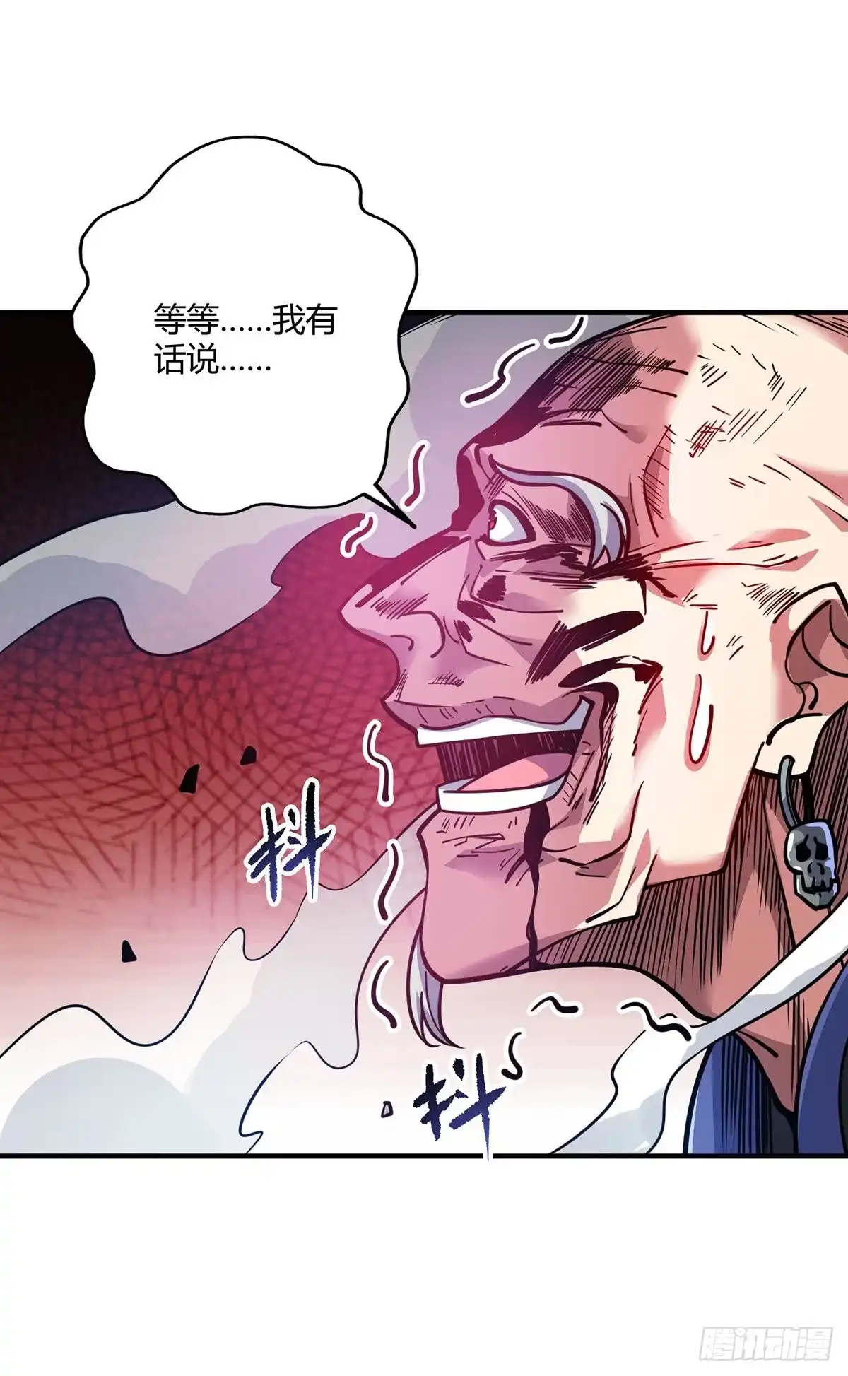 《临兵斗者》第4话 你们也想找茬？ 第7页
