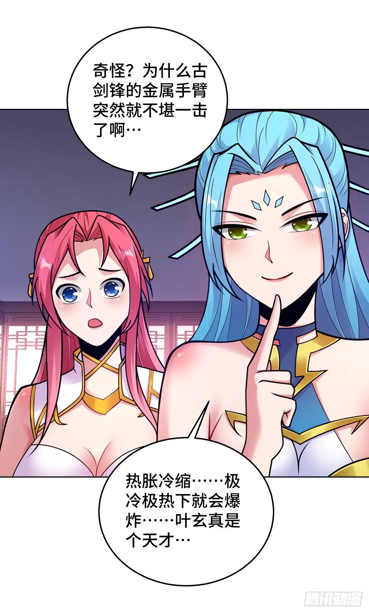 《临兵斗者》第40话 战胜古剑锋 第4页