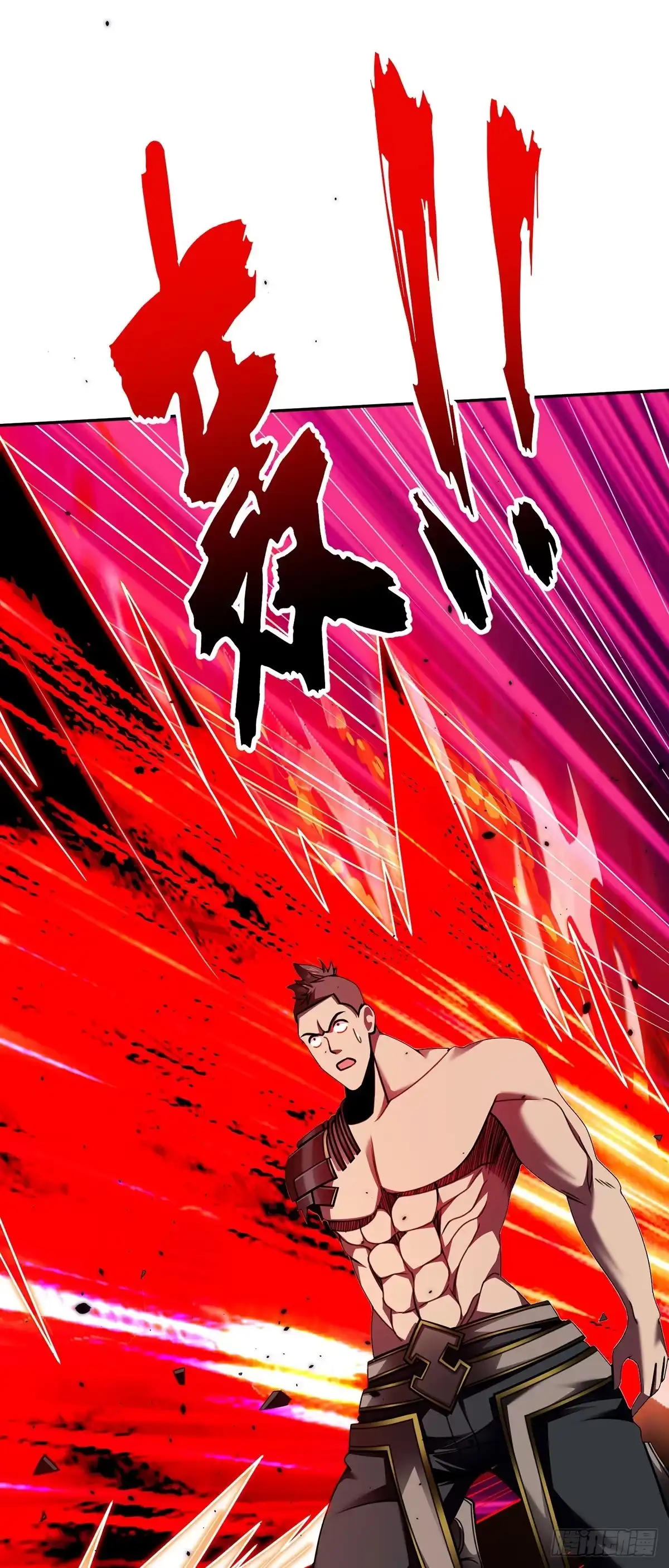 《临兵斗者》第40话 战胜古剑锋 第9页