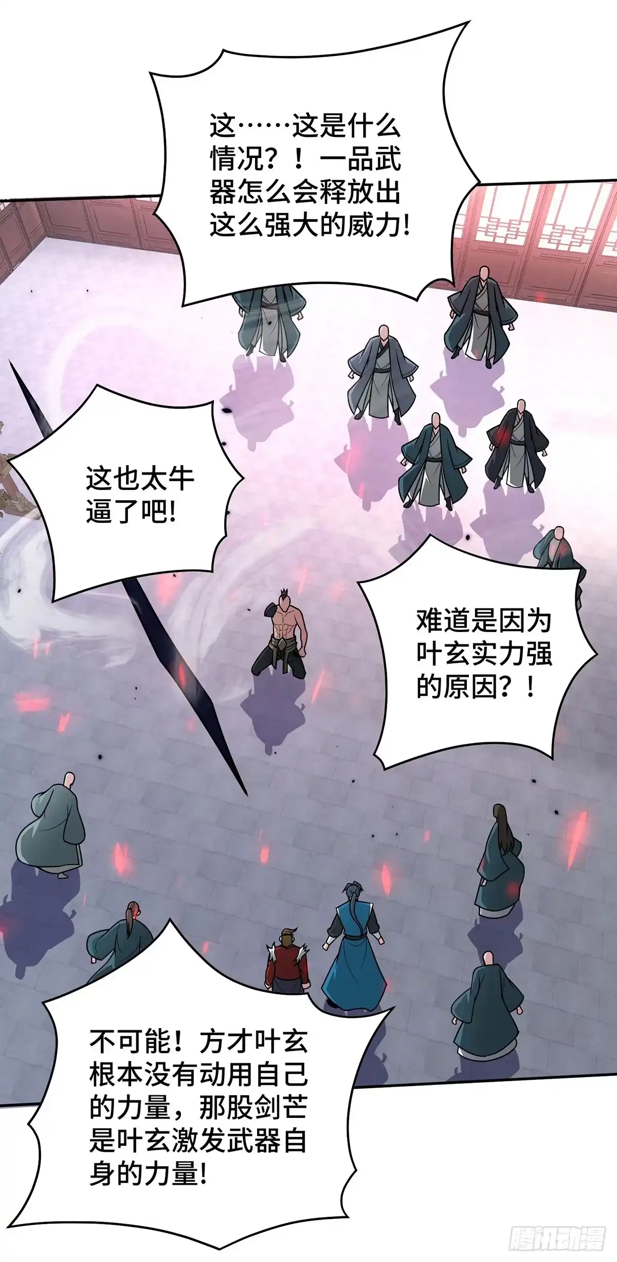 《临兵斗者》第40话 战胜古剑锋 第13页