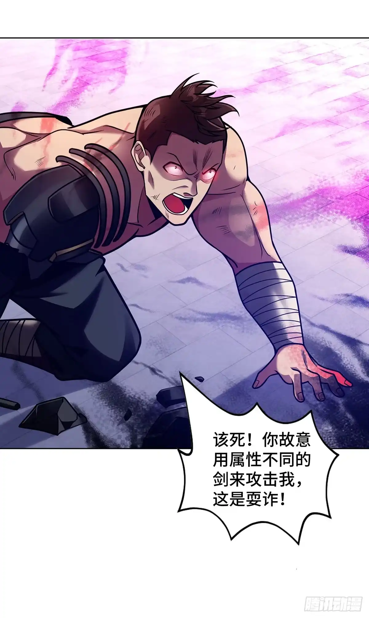 《临兵斗者》第40话 战胜古剑锋 第5页