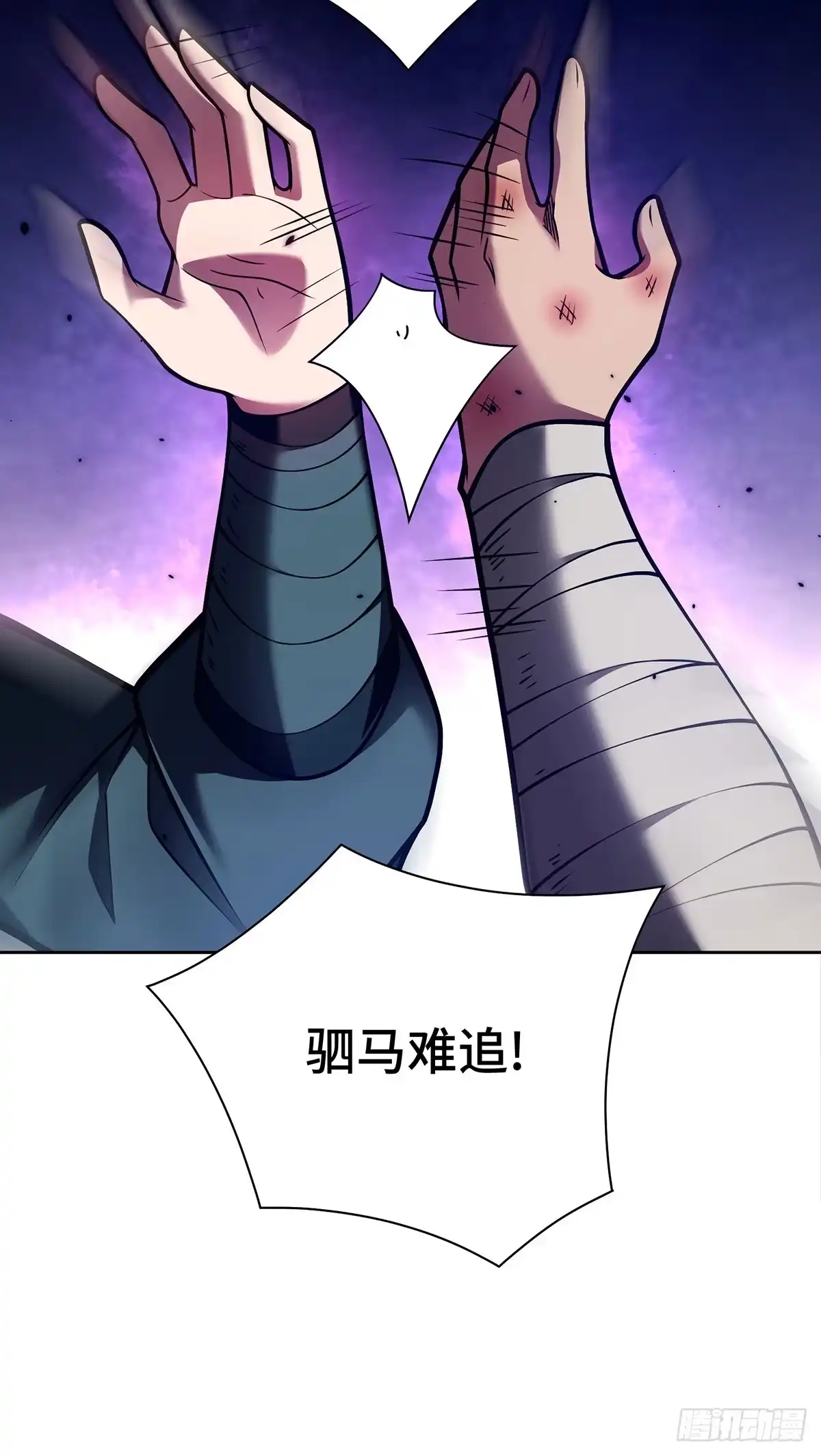 《临兵斗者》第41话 进入秘境 第2页