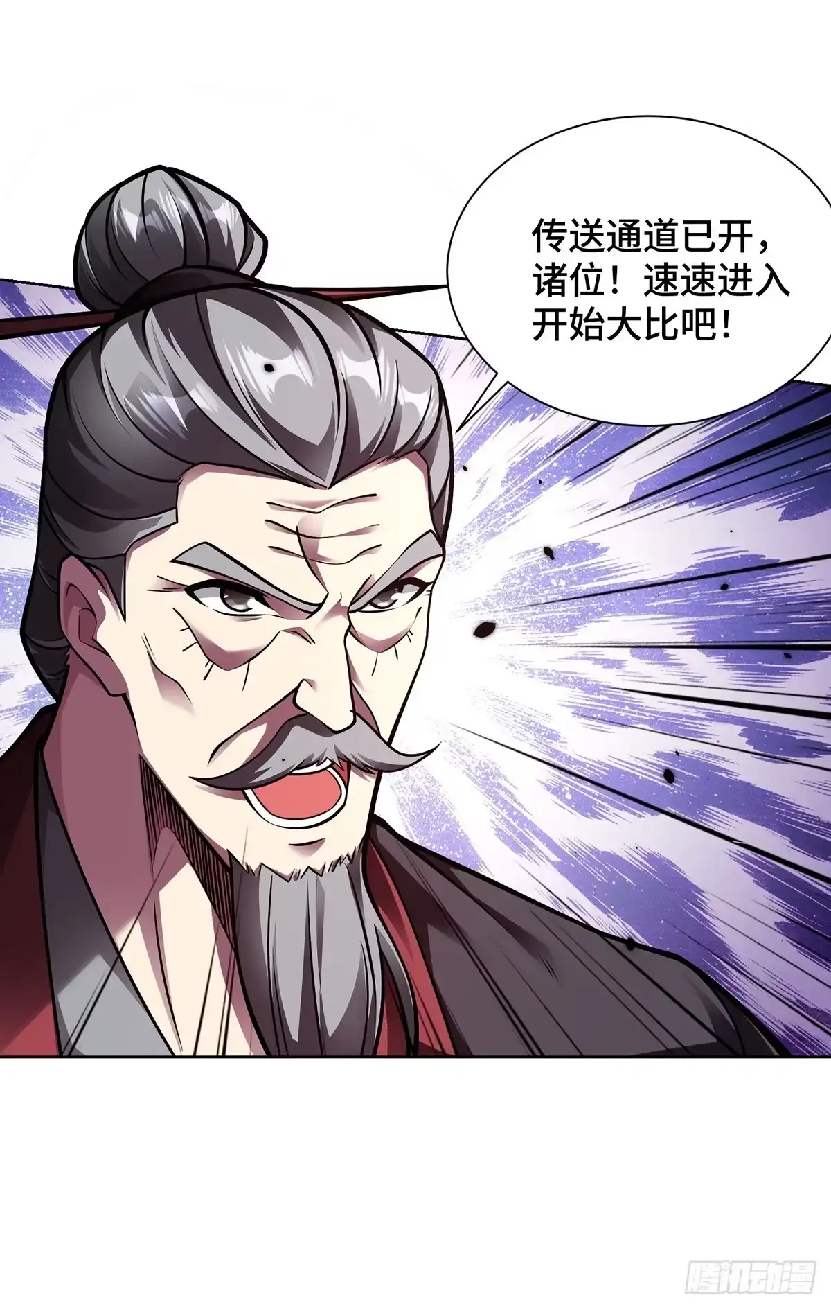 《临兵斗者》第41话 进入秘境 第14页