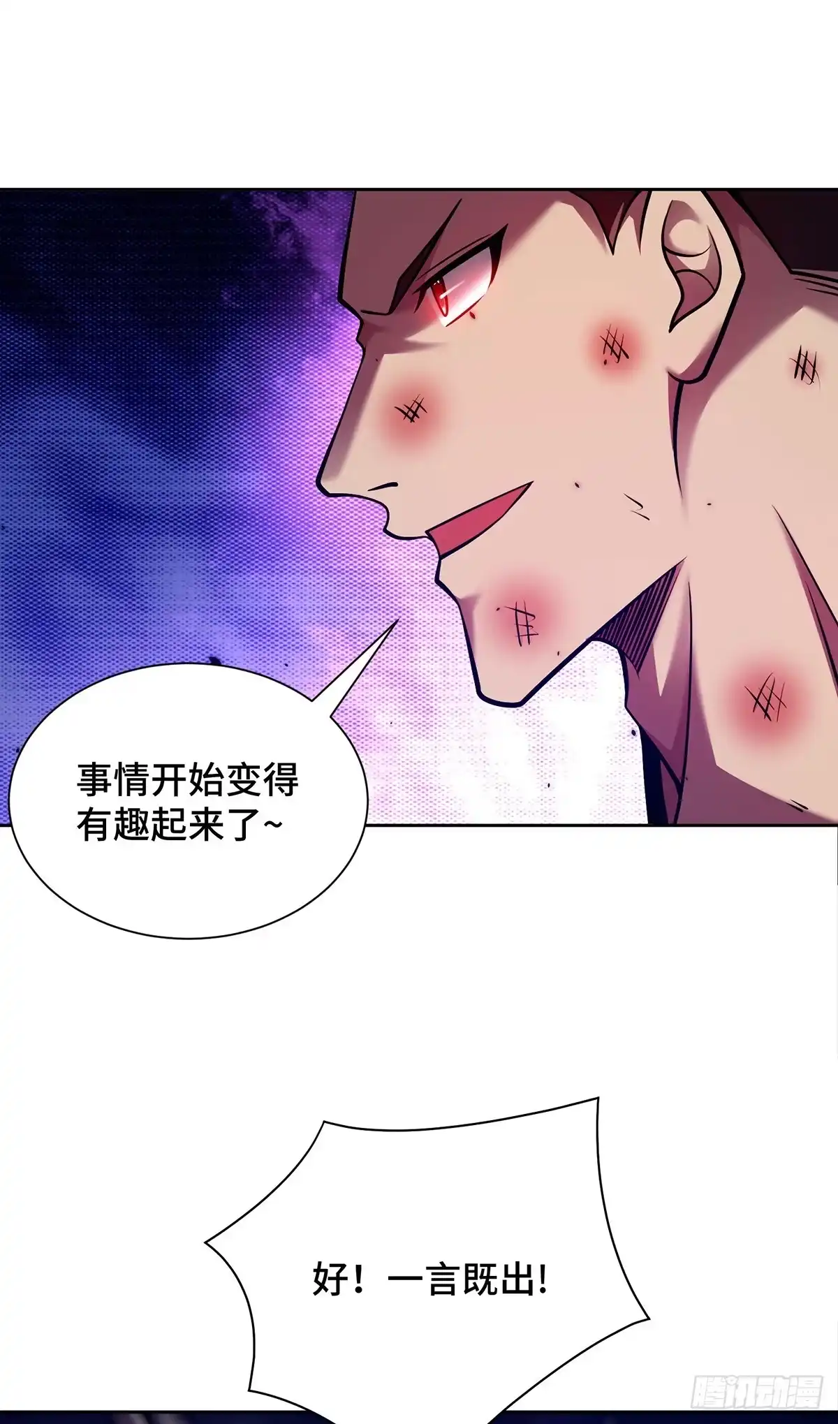 《临兵斗者》第41话 进入秘境 第1页