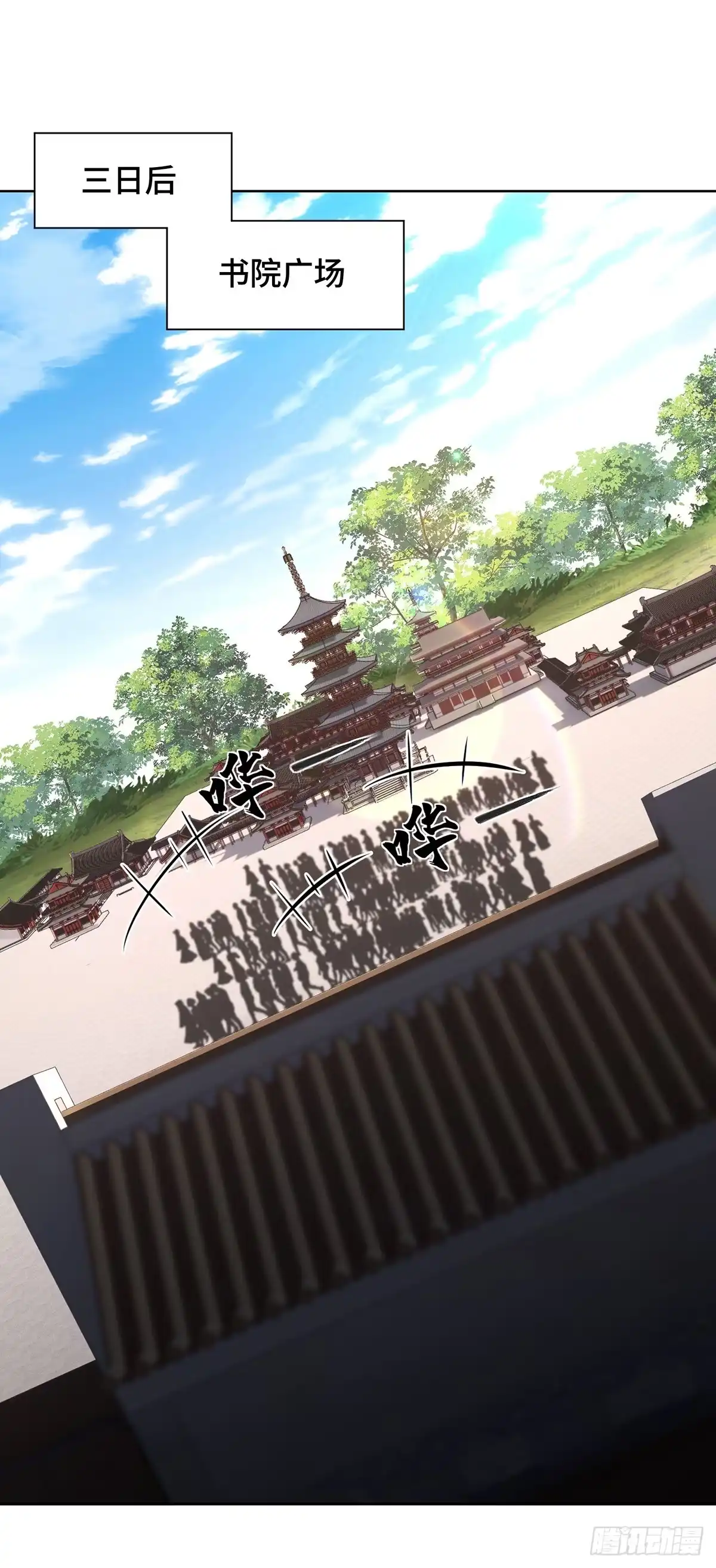 《临兵斗者》第41话 进入秘境 第3页