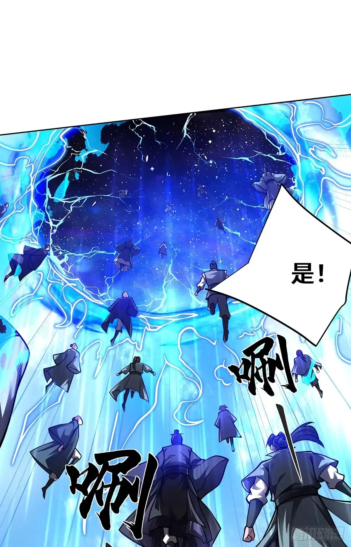 《临兵斗者》第41话 进入秘境 第15页