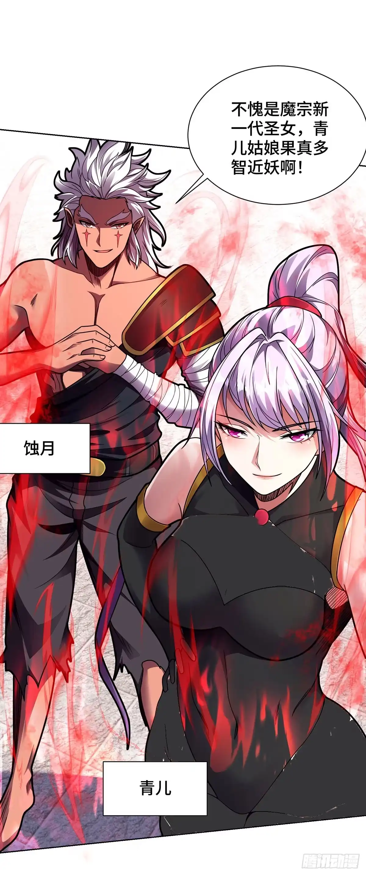 《临兵斗者》第41话 进入秘境 第26页