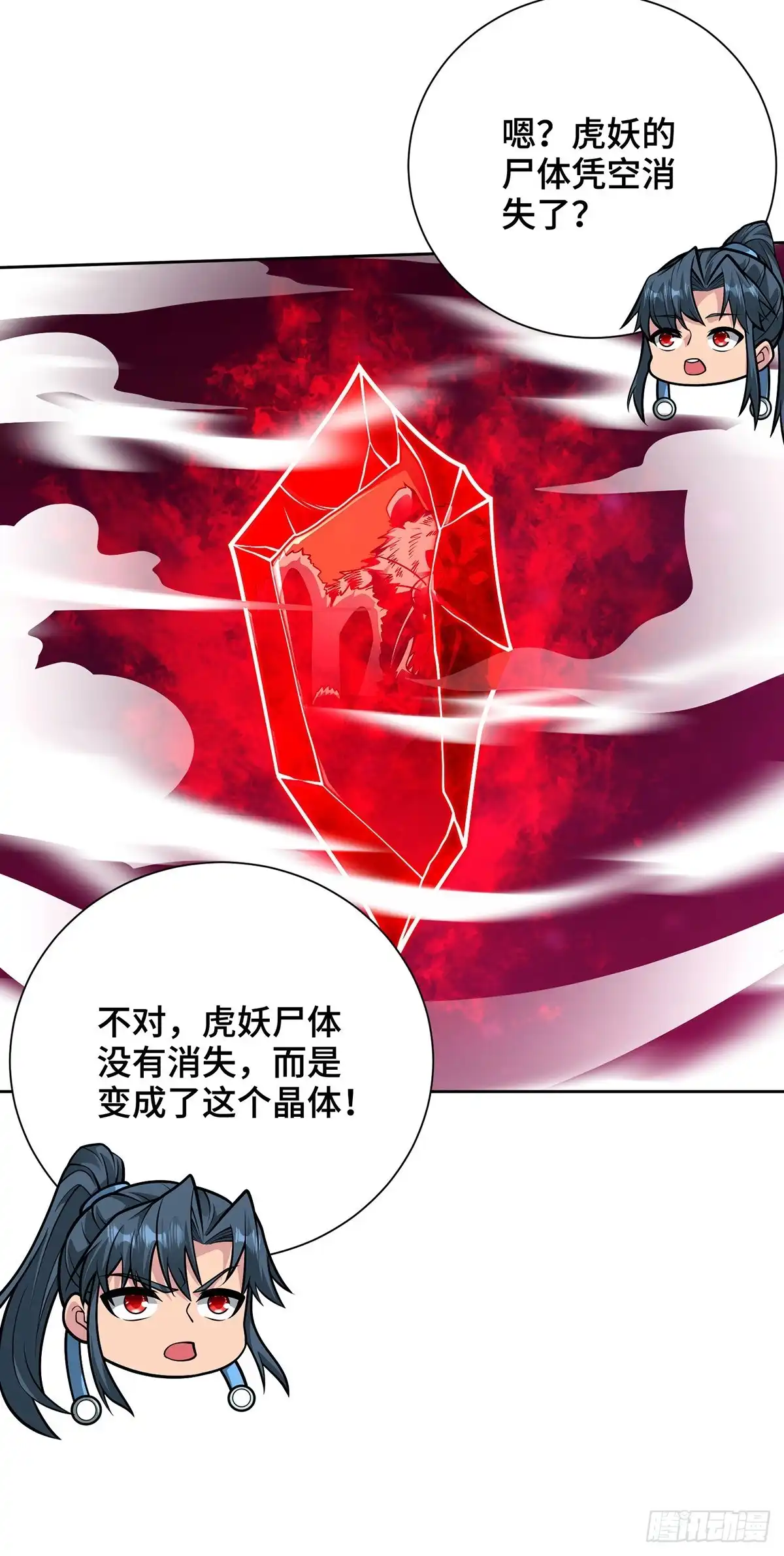 《临兵斗者》第42话 书院大劫 第23页