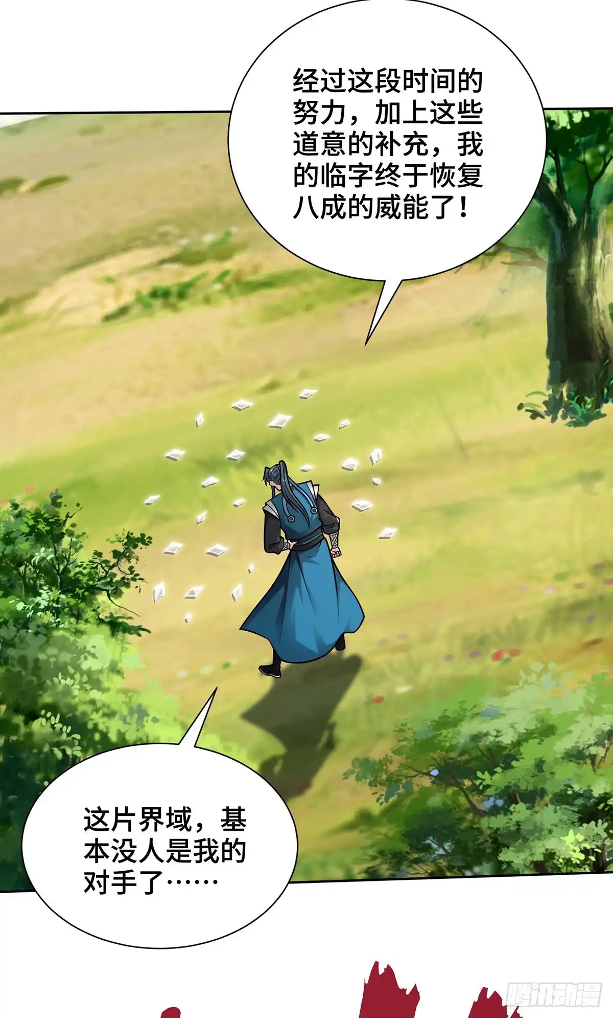 《临兵斗者》第43话 恢复功力 第7页