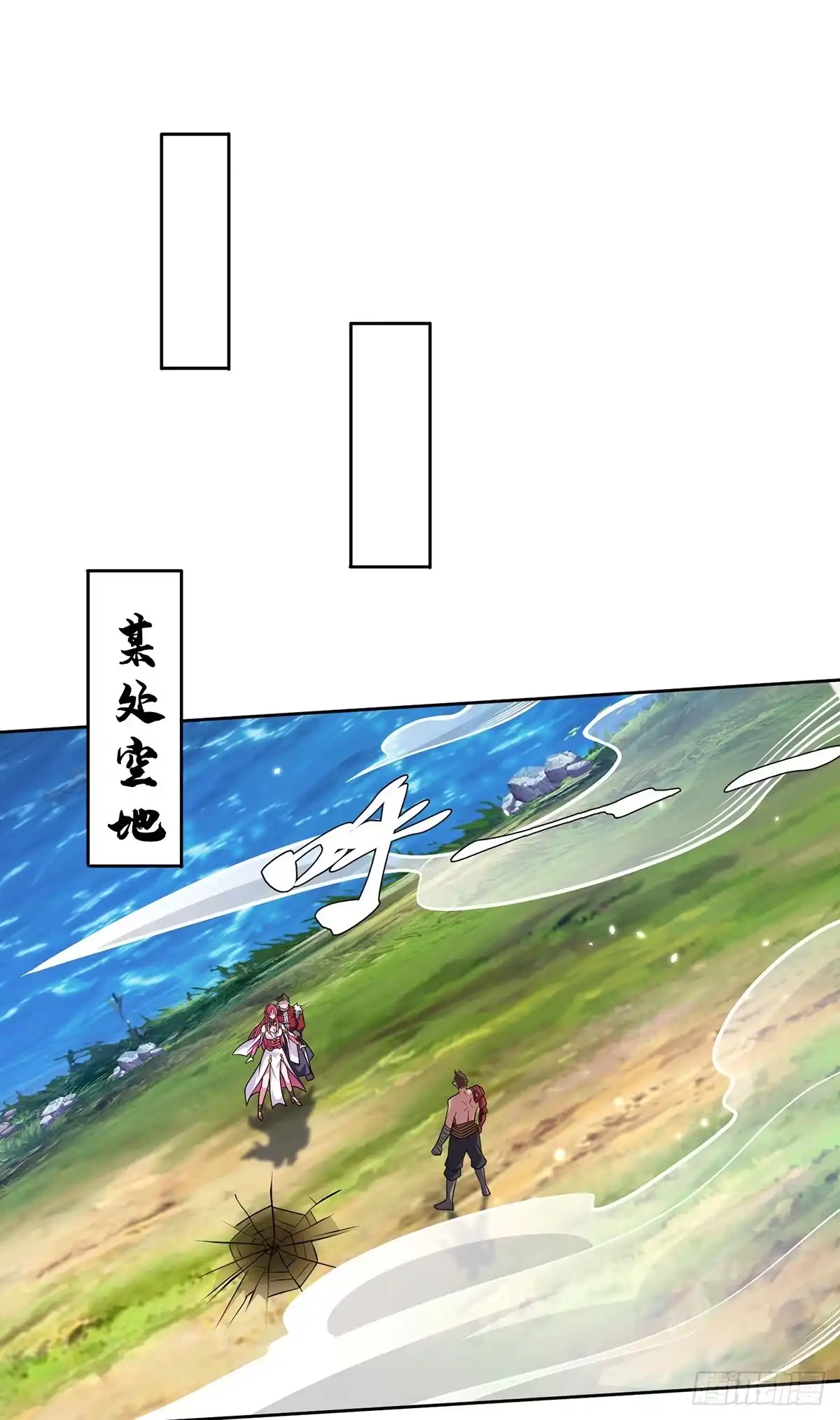 《临兵斗者》第43话 恢复功力 第10页
