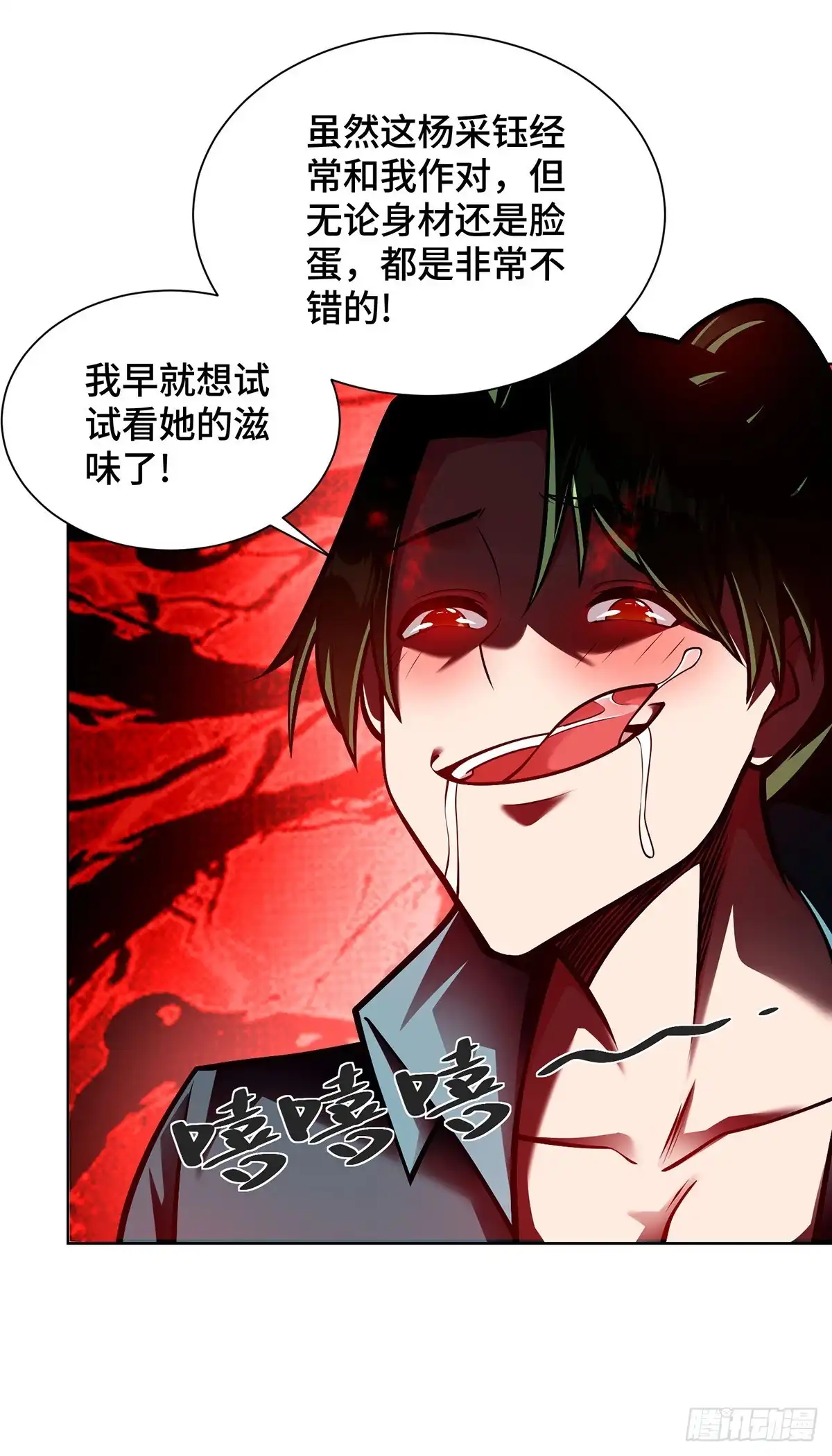 《临兵斗者》第43话 恢复功力 第22页