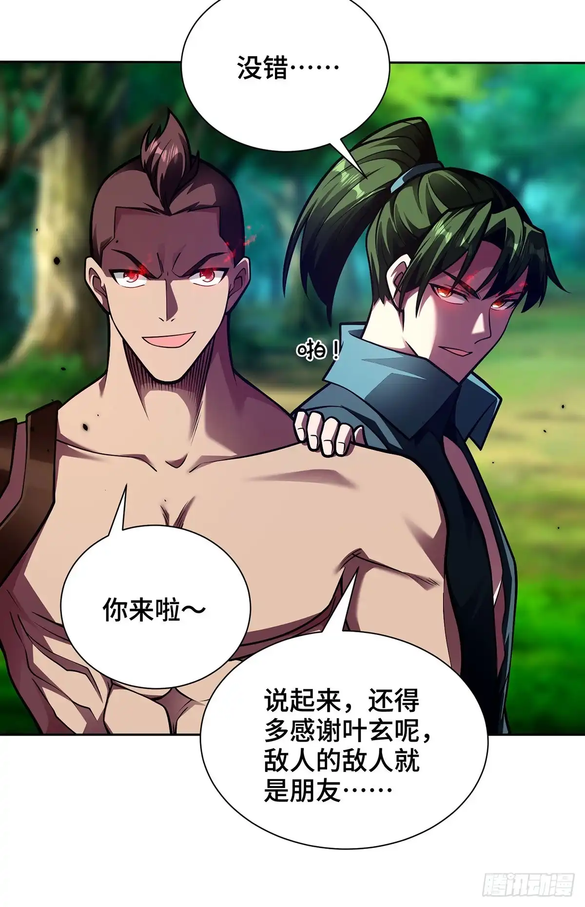 《临兵斗者》第43话 恢复功力 第14页
