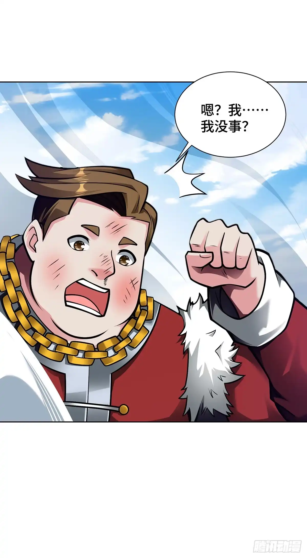 《临兵斗者》第43话 恢复功力 第33页