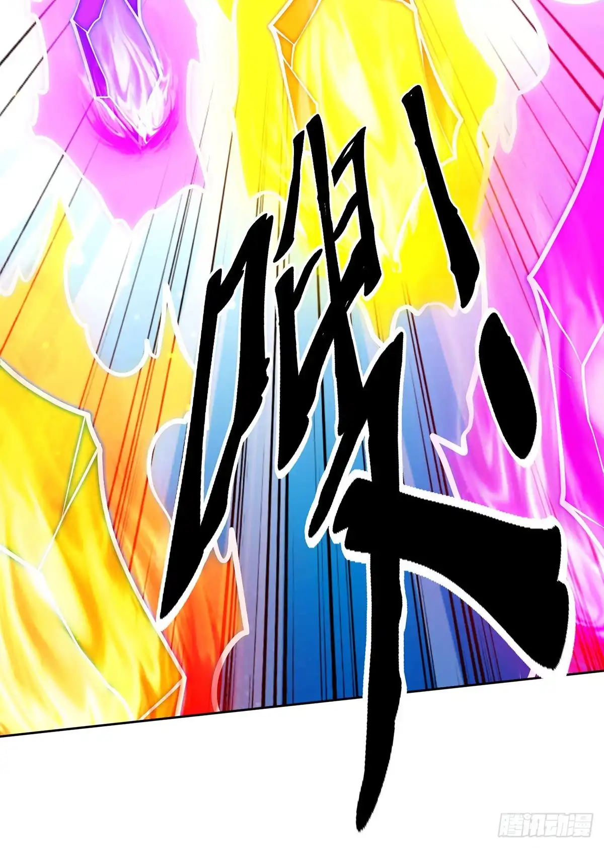 《临兵斗者》第43话 恢复功力 第4页