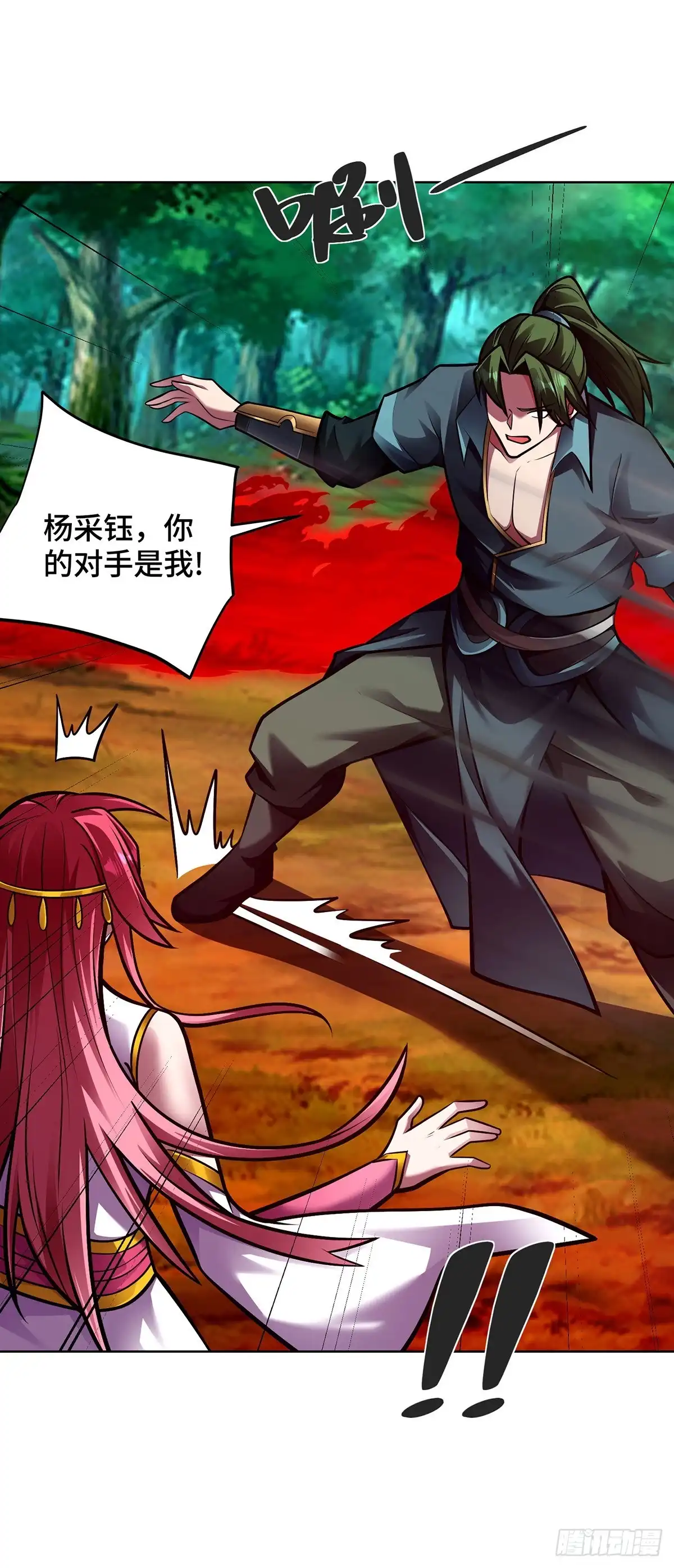 《临兵斗者》第43话 恢复功力 第28页