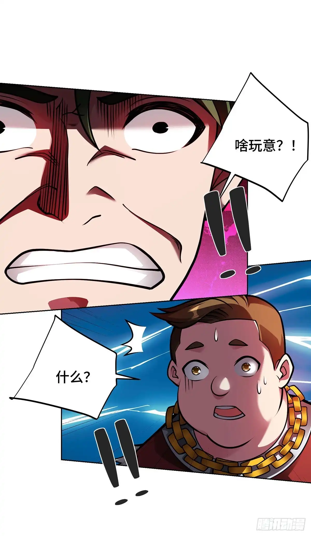 《临兵斗者》第44话 给个痛快 第36页