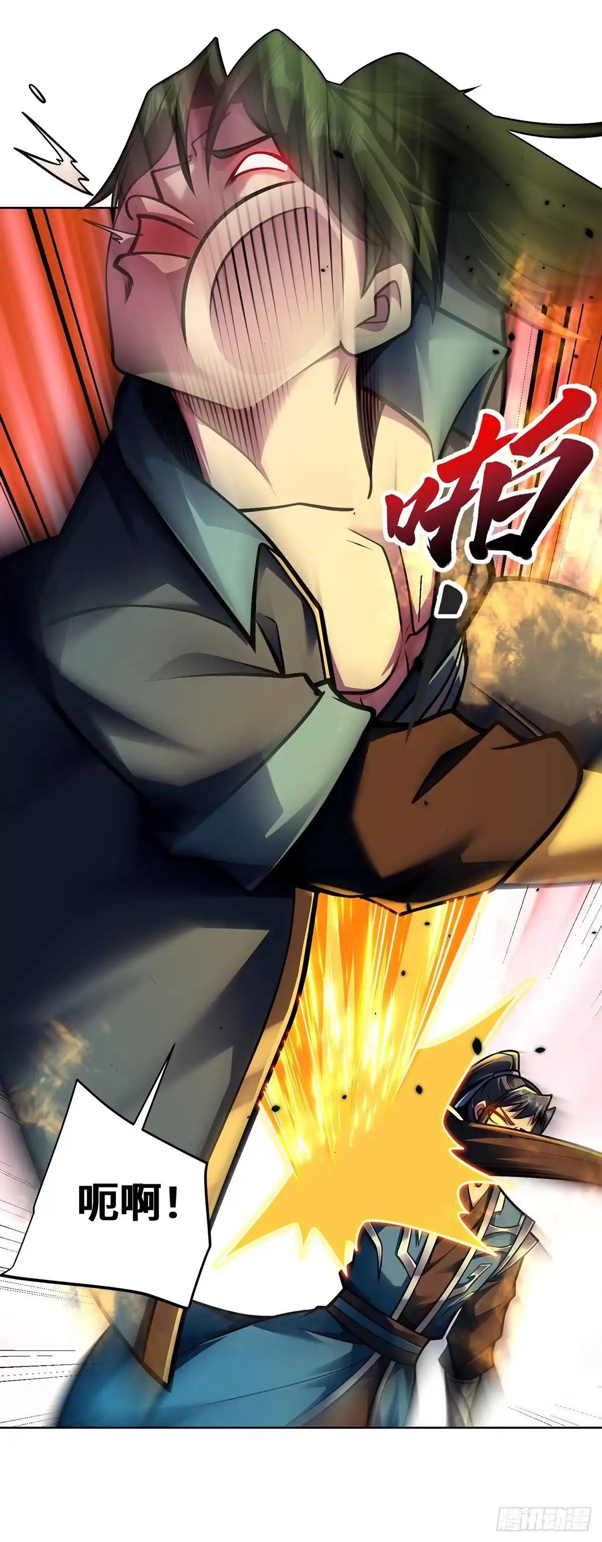 《临兵斗者》第44话 给个痛快 第11页
