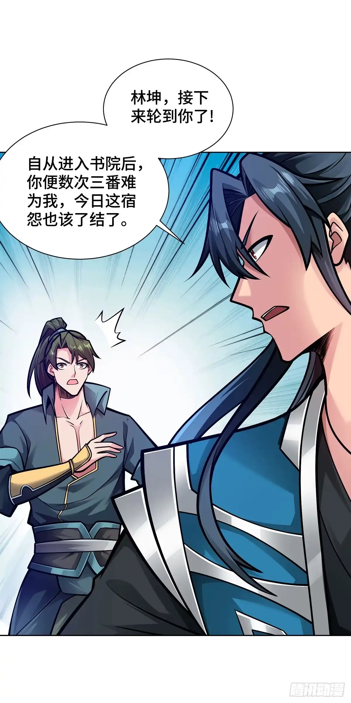 《临兵斗者》第44话 给个痛快 第7页