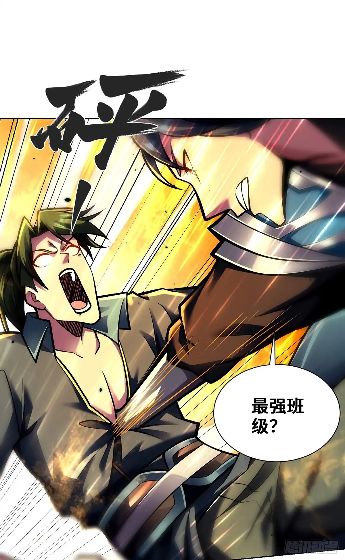 《临兵斗者》第44话 给个痛快 第12页