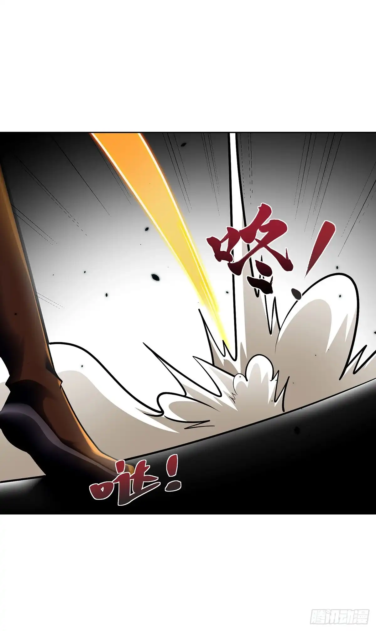 《临兵斗者》第44话 给个痛快 第15页