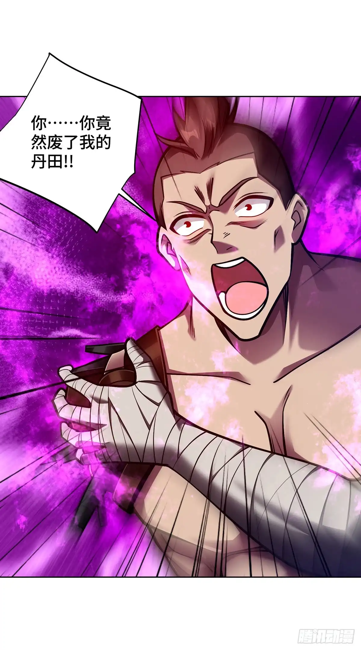 《临兵斗者》第44话 给个痛快 第5页