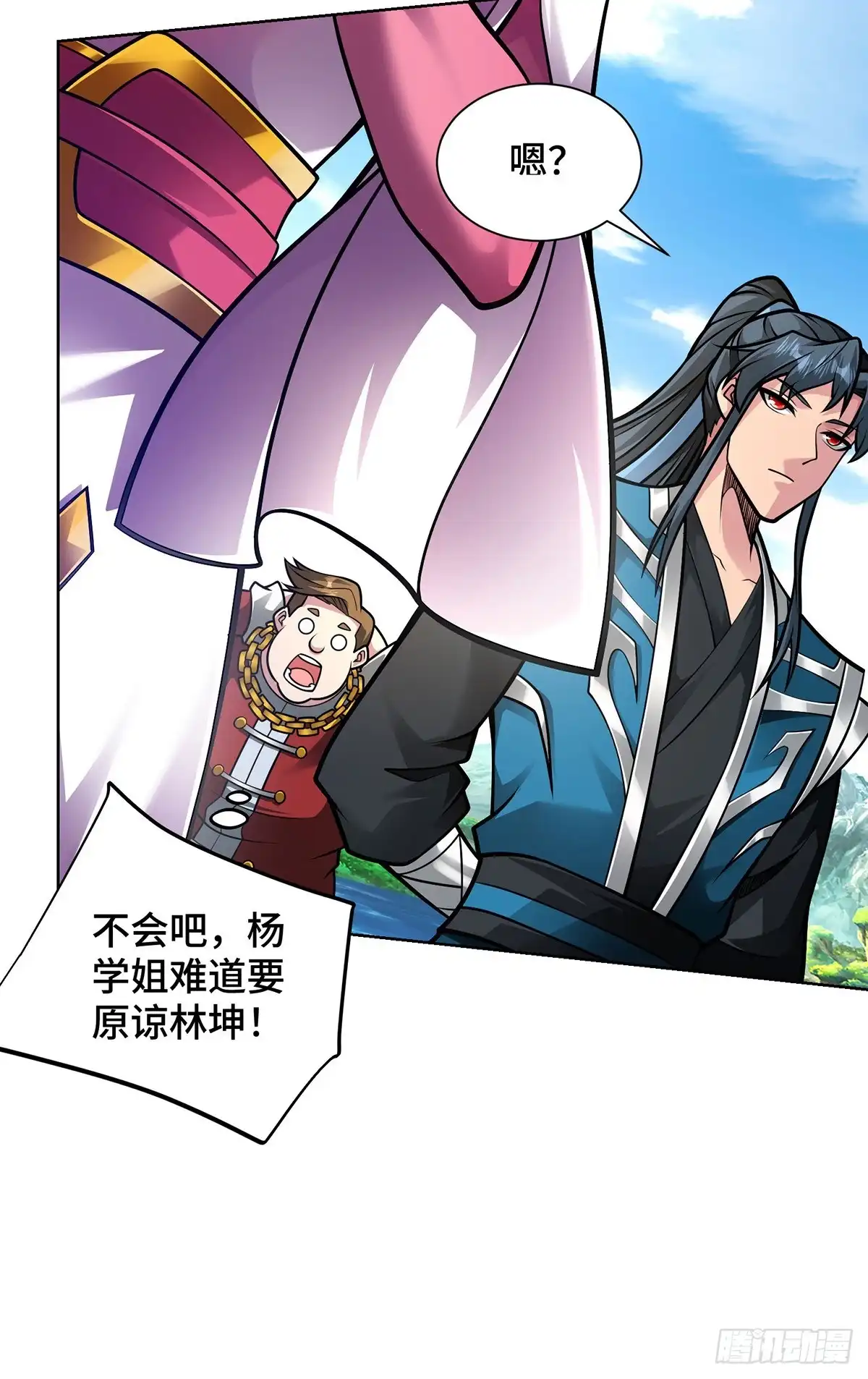 《临兵斗者》第44话 给个痛快 第34页