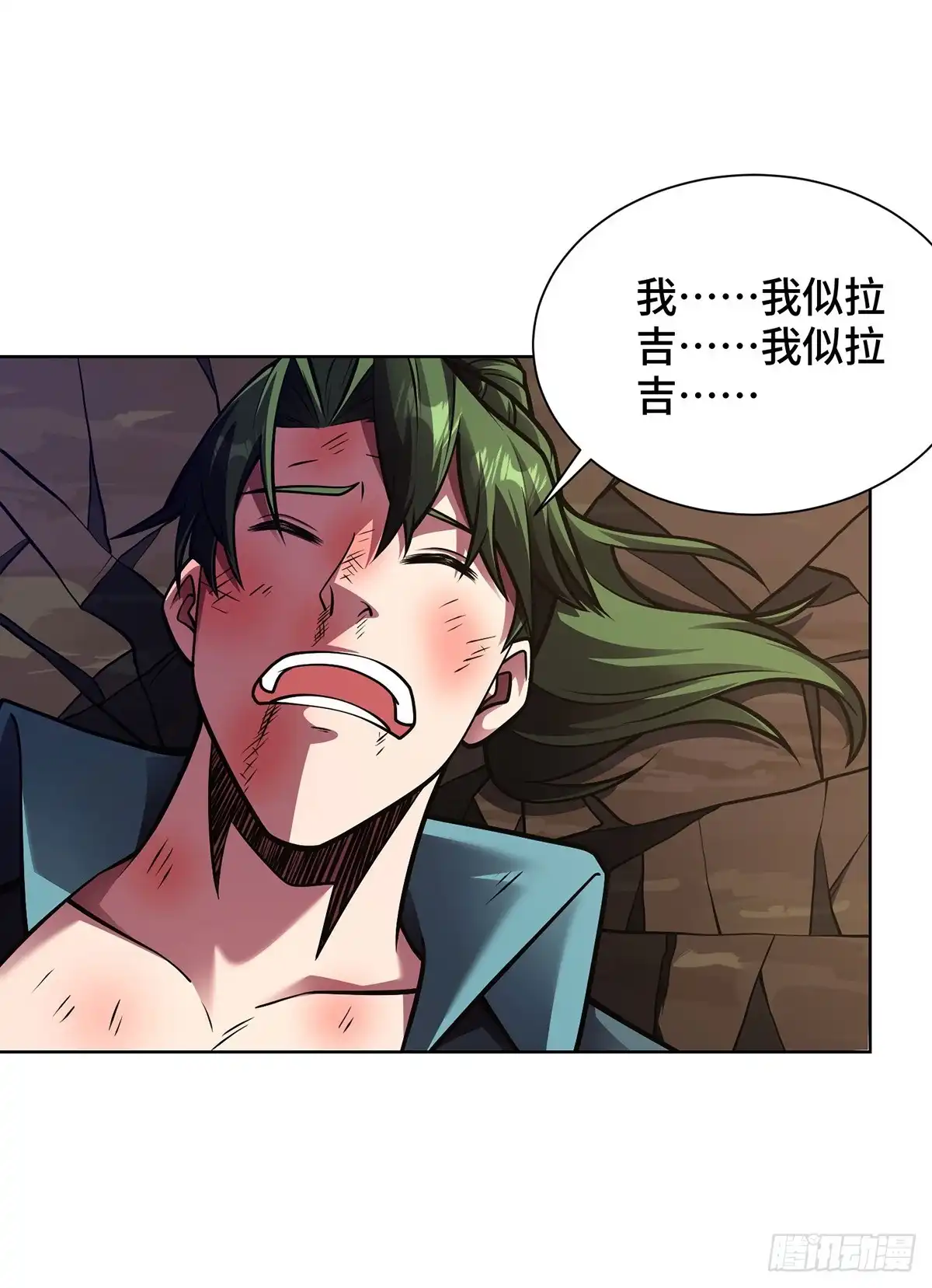 《临兵斗者》第44话 给个痛快 第17页
