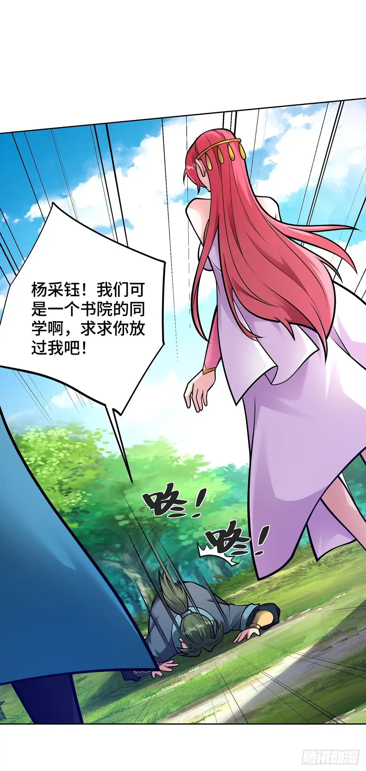 《临兵斗者》第44话 给个痛快 第30页