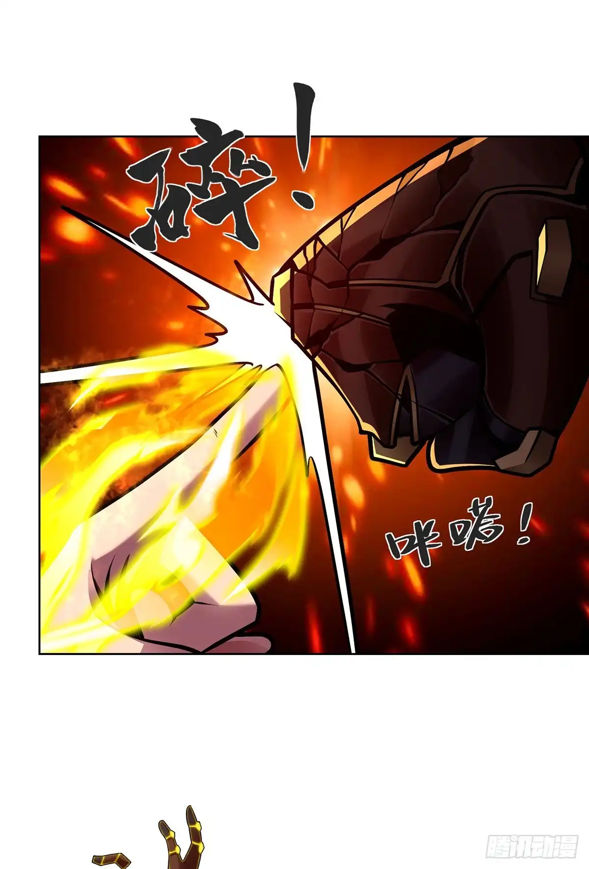 《临兵斗者》第44话 给个痛快 第2页