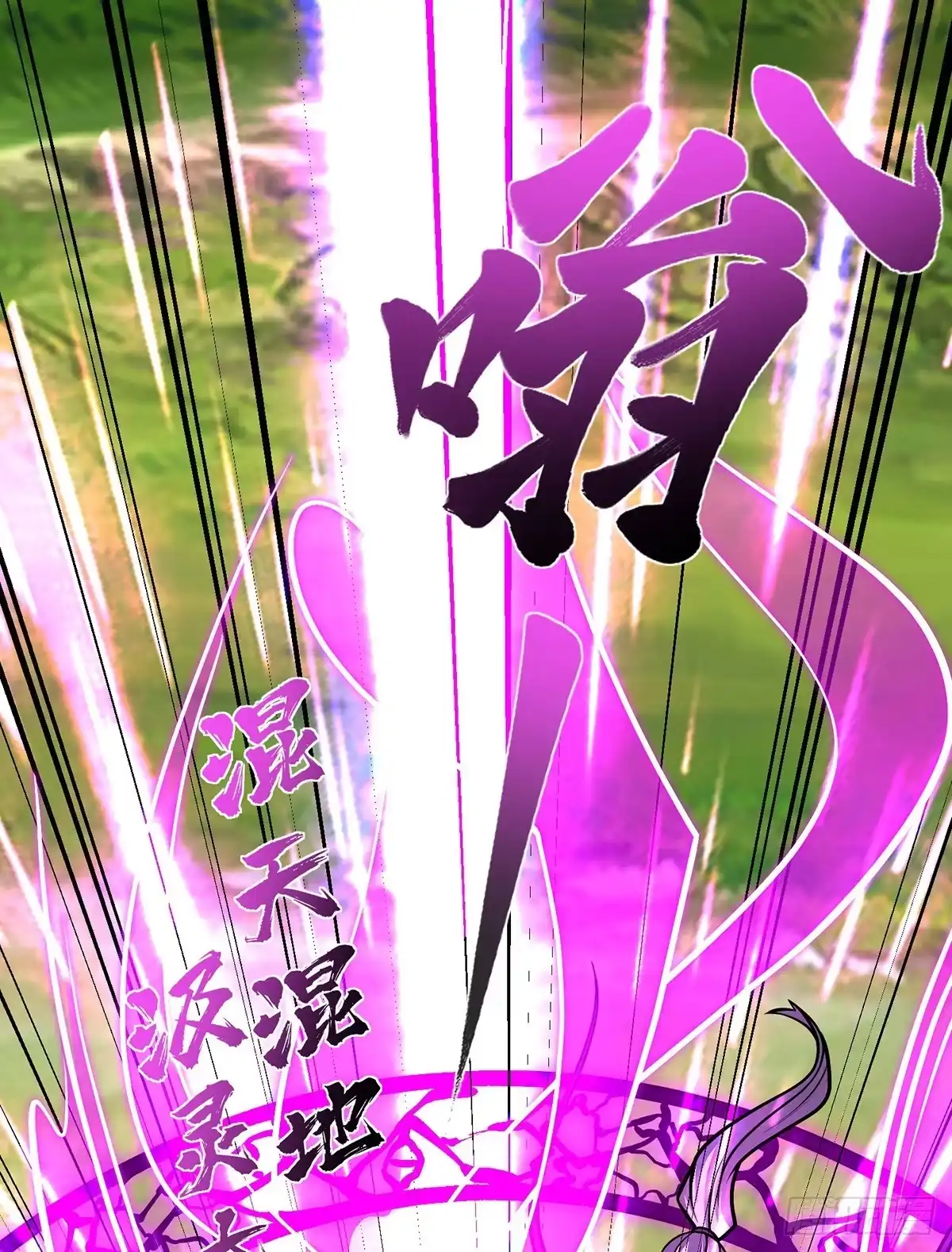 《临兵斗者》第44话 给个痛快 第23页