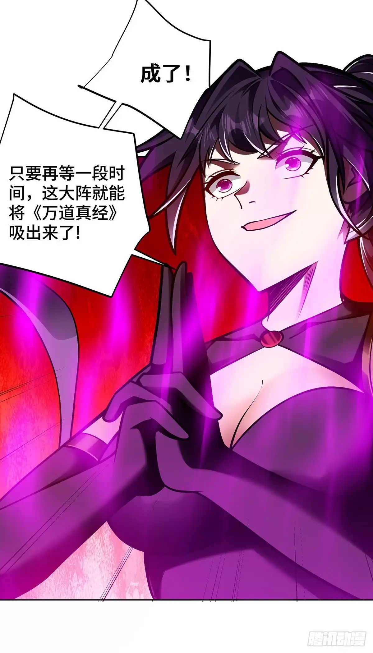 《临兵斗者》第44话 给个痛快 第26页