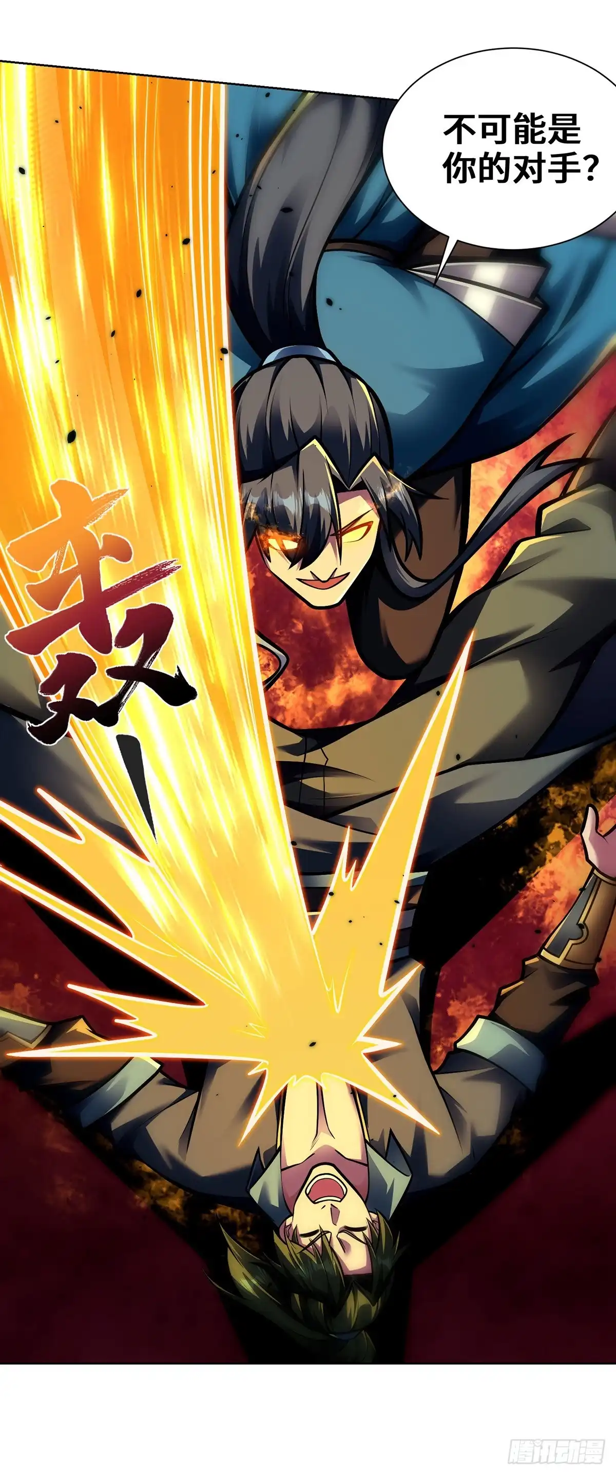 《临兵斗者》第44话 给个痛快 第14页