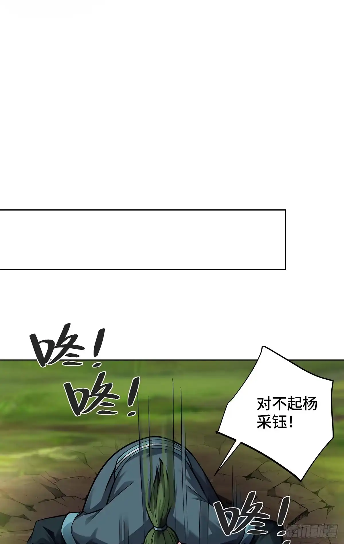 《临兵斗者》第44话 给个痛快 第27页