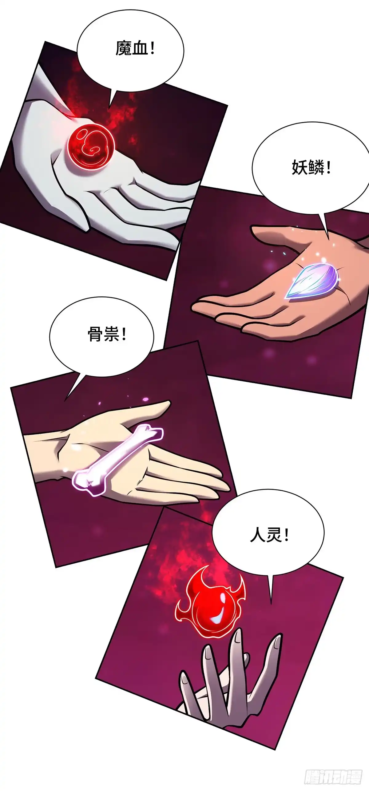 《临兵斗者》第44话 给个痛快 第22页