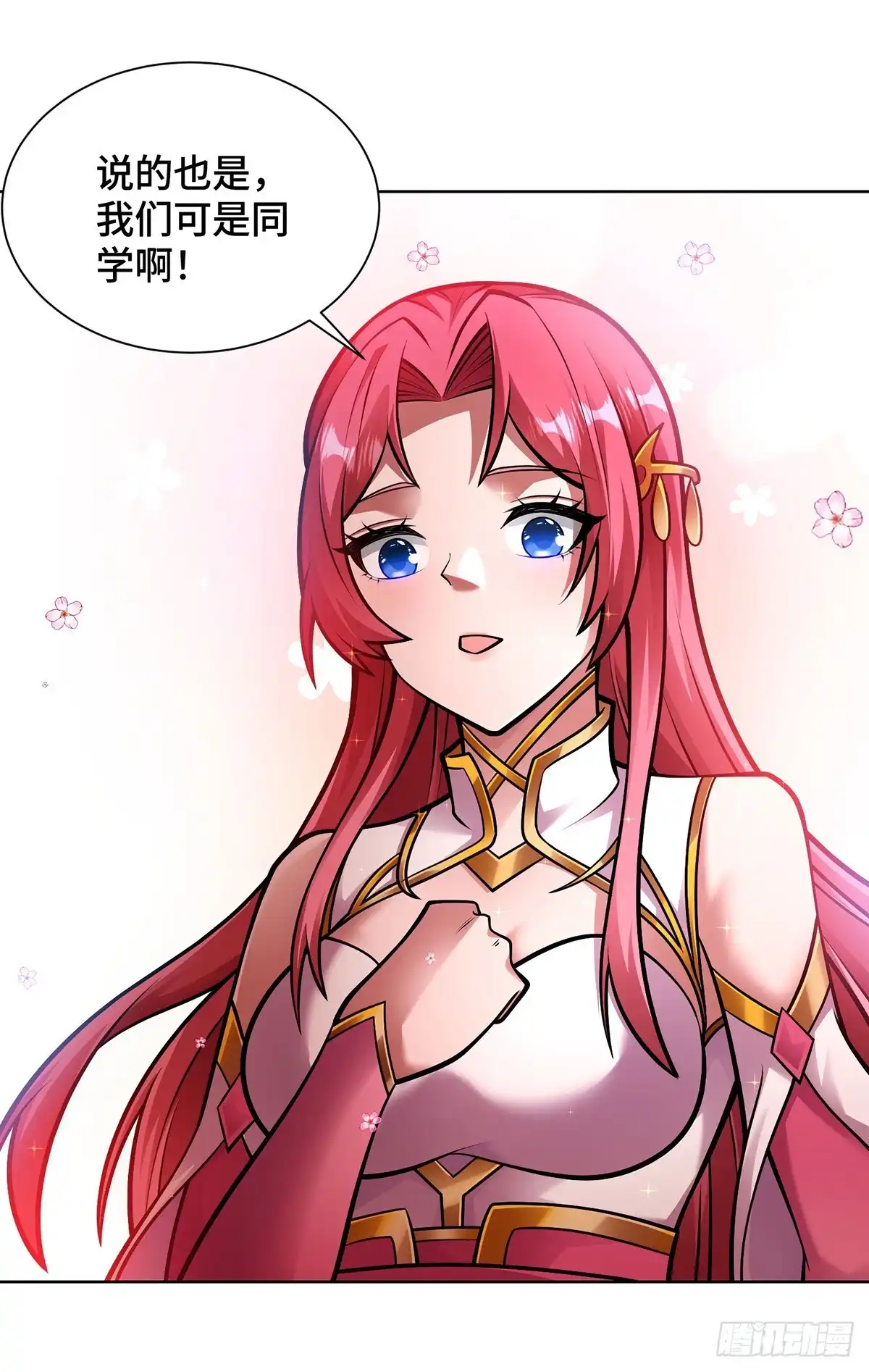 《临兵斗者》第44话 给个痛快 第32页