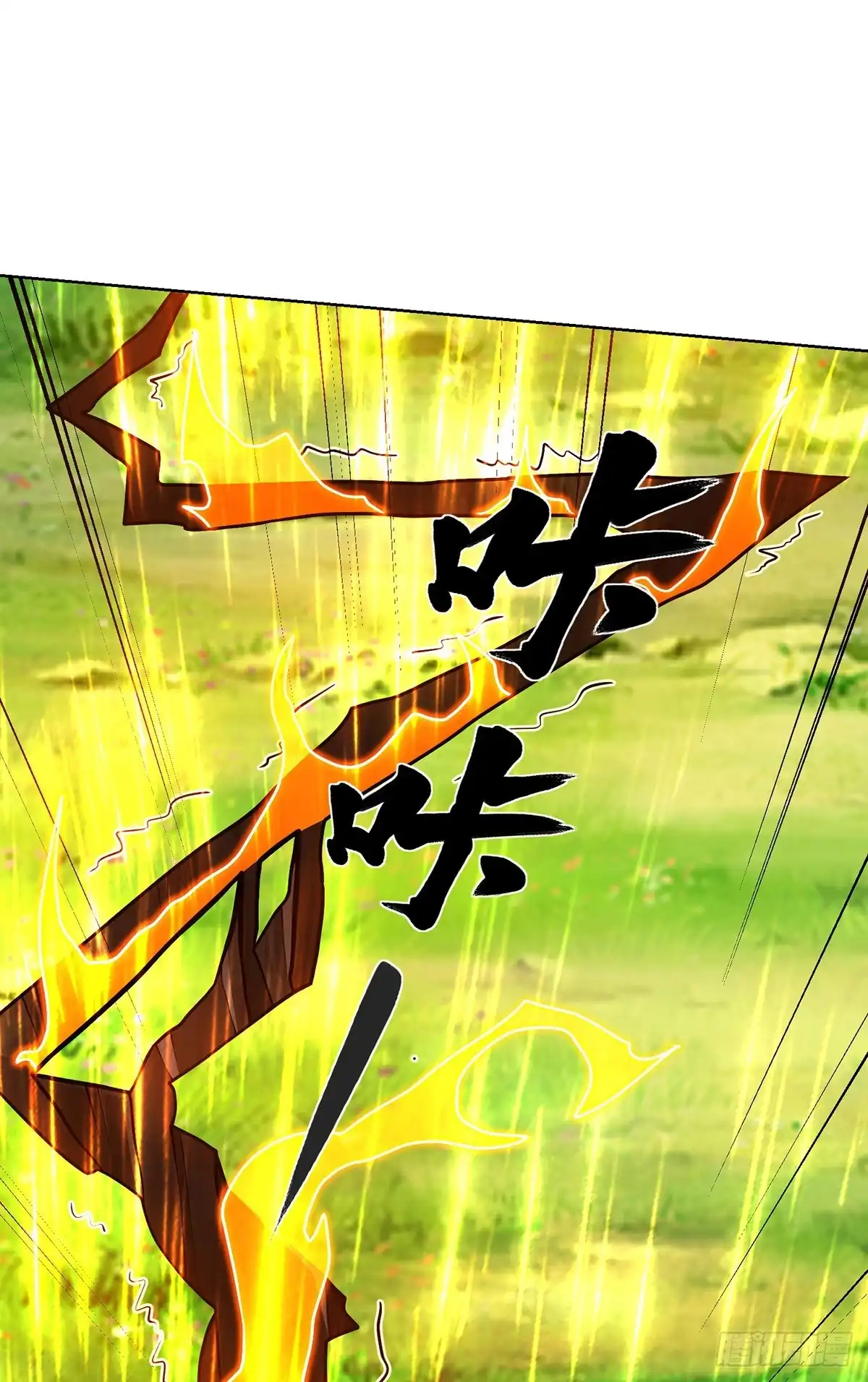 《临兵斗者》第45话 万道真经 第7页