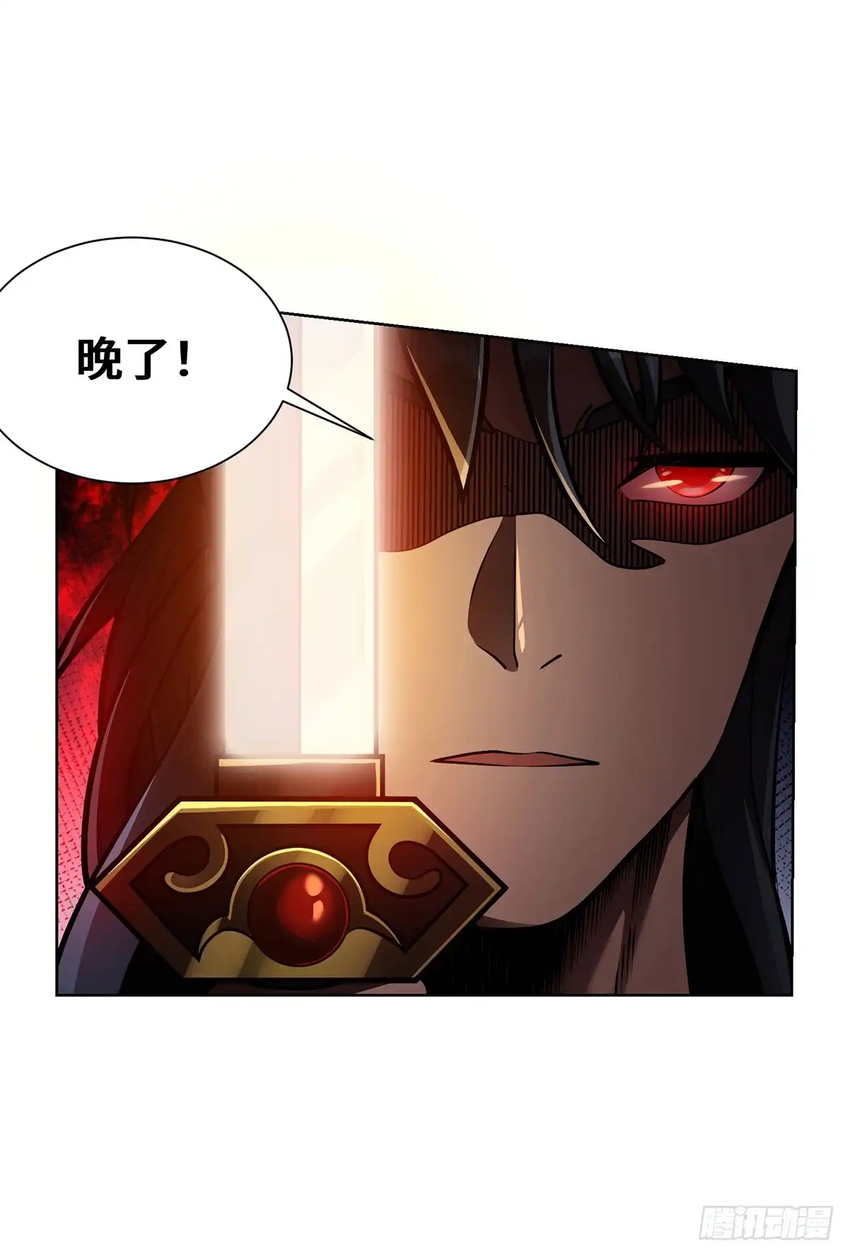 《临兵斗者》第45话 万道真经 第5页