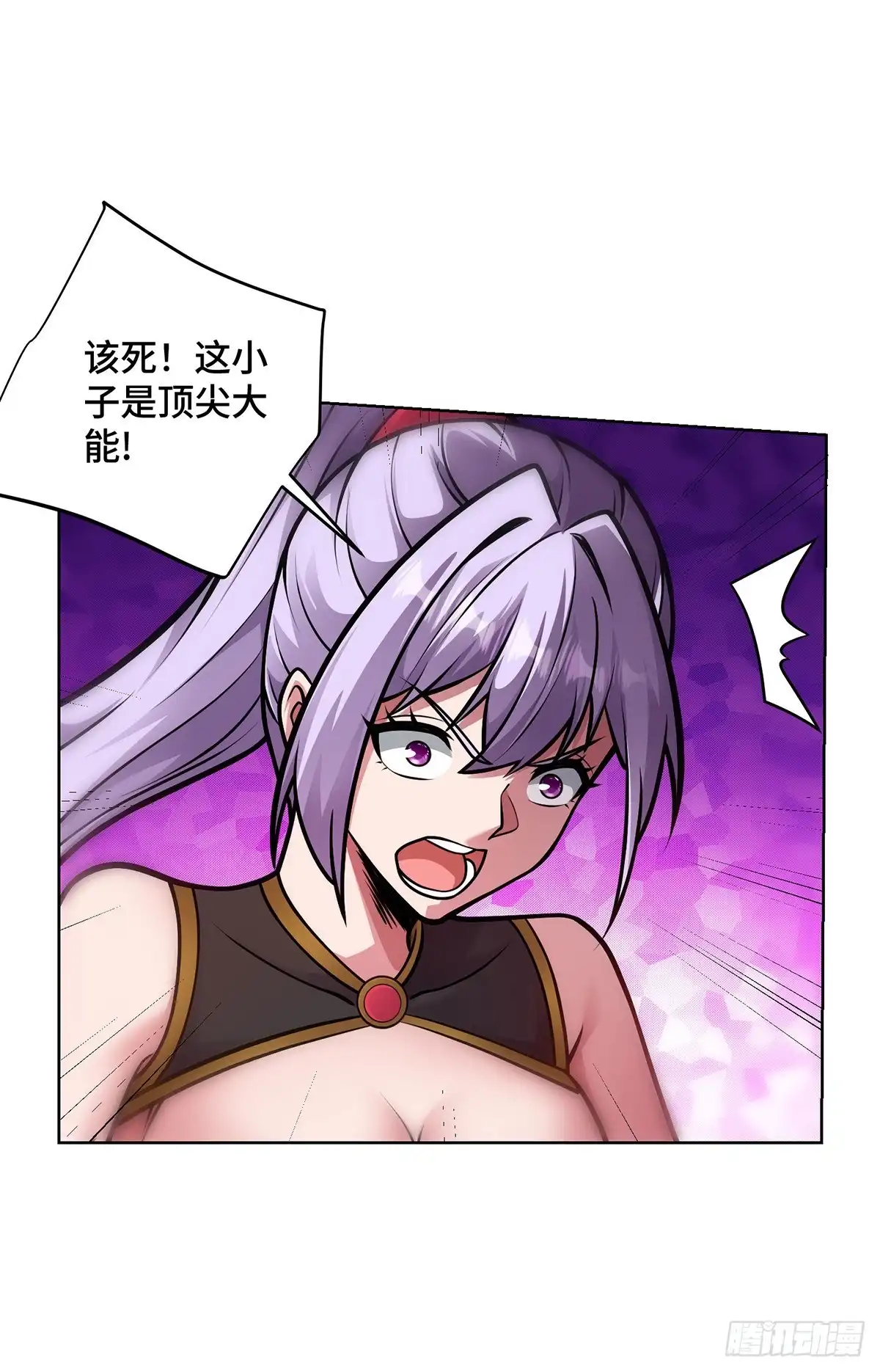 《临兵斗者》第46话 催动功法 第22页